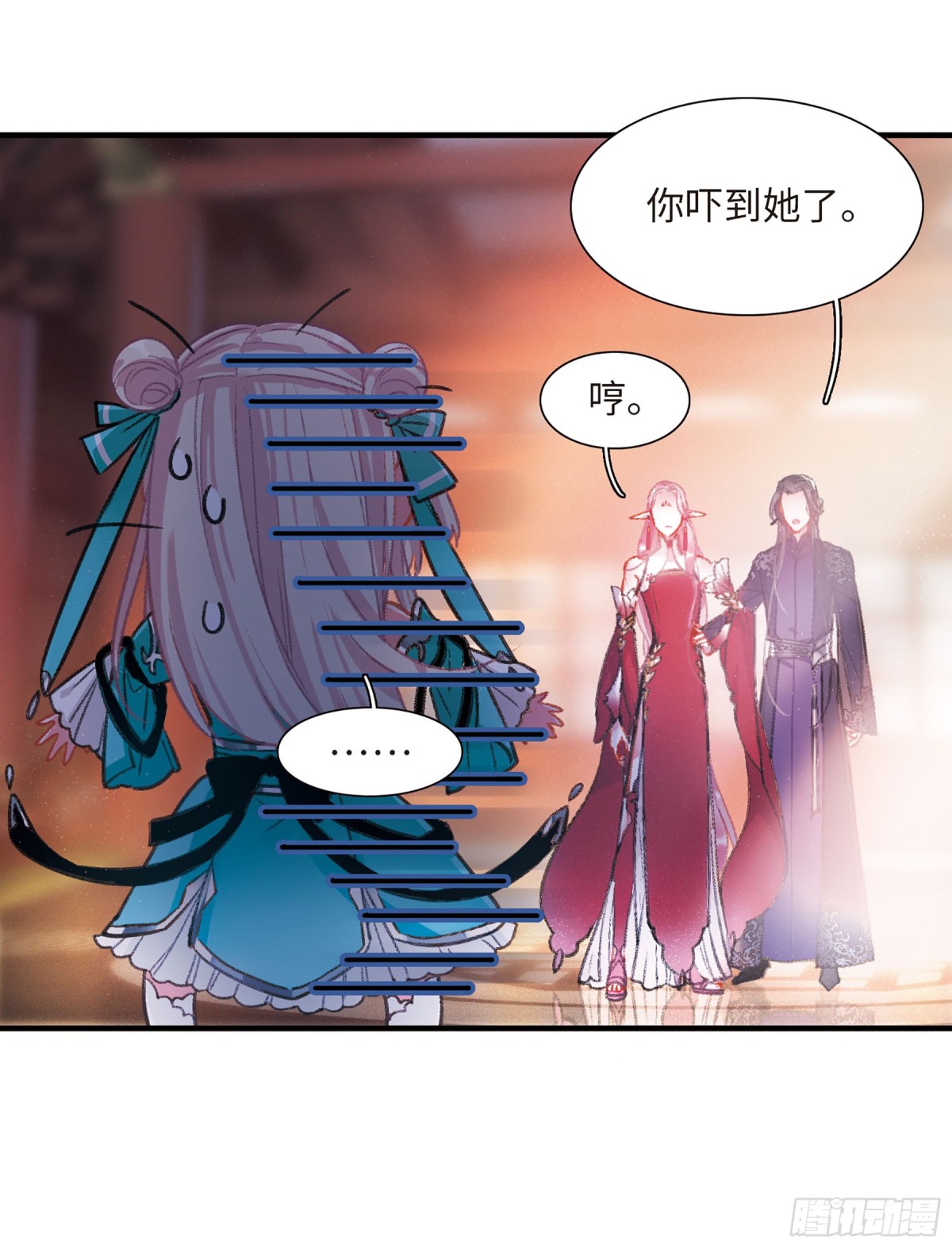 《名剑冢·飒漫画》第6话 第25页