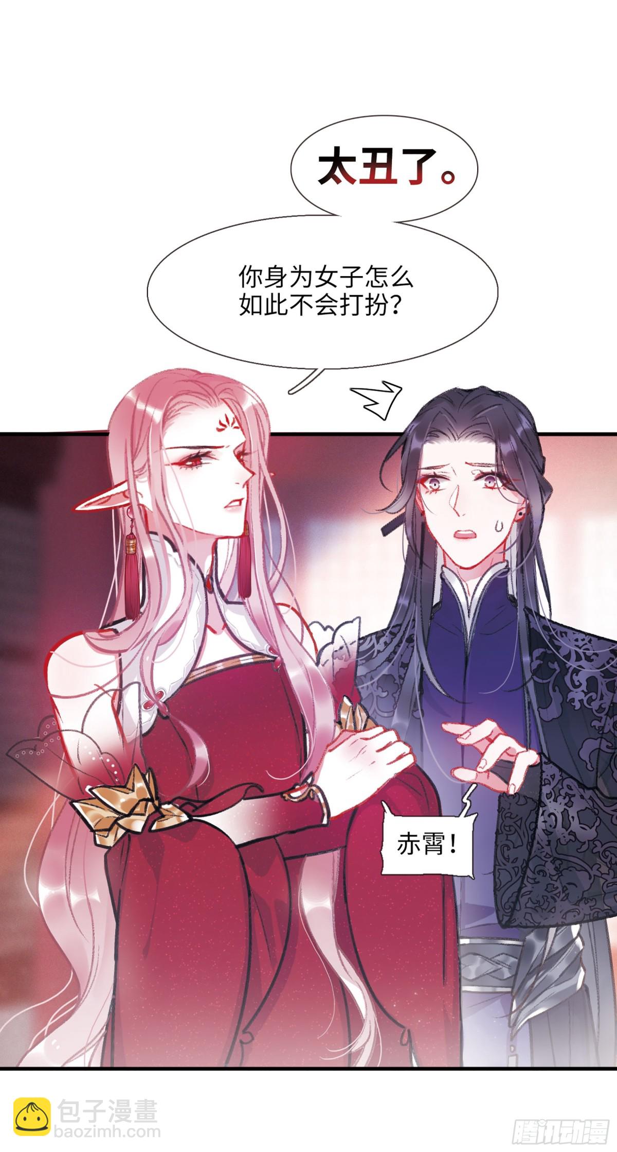 《名剑冢·飒漫画》第6话 第28页