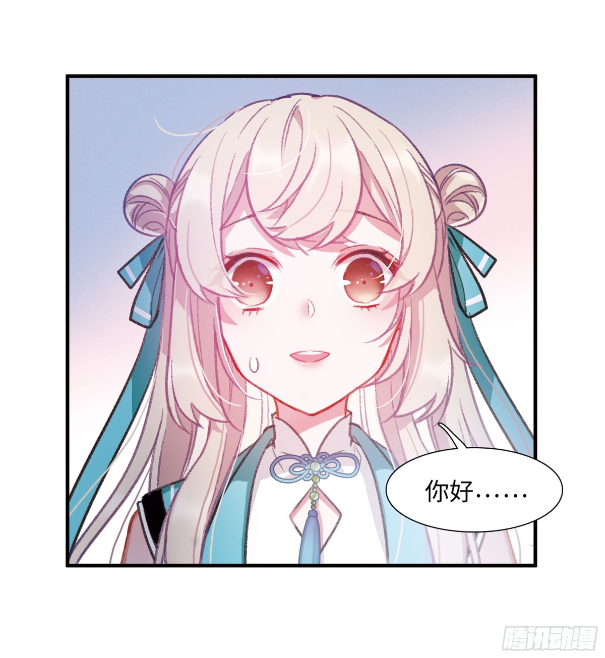 《名剑冢·飒漫画》第6话 第33页