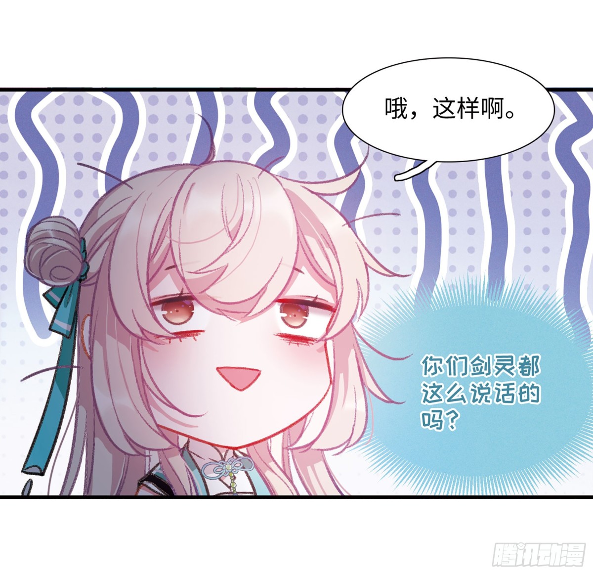 《名剑冢·飒漫画》第6话 第35页