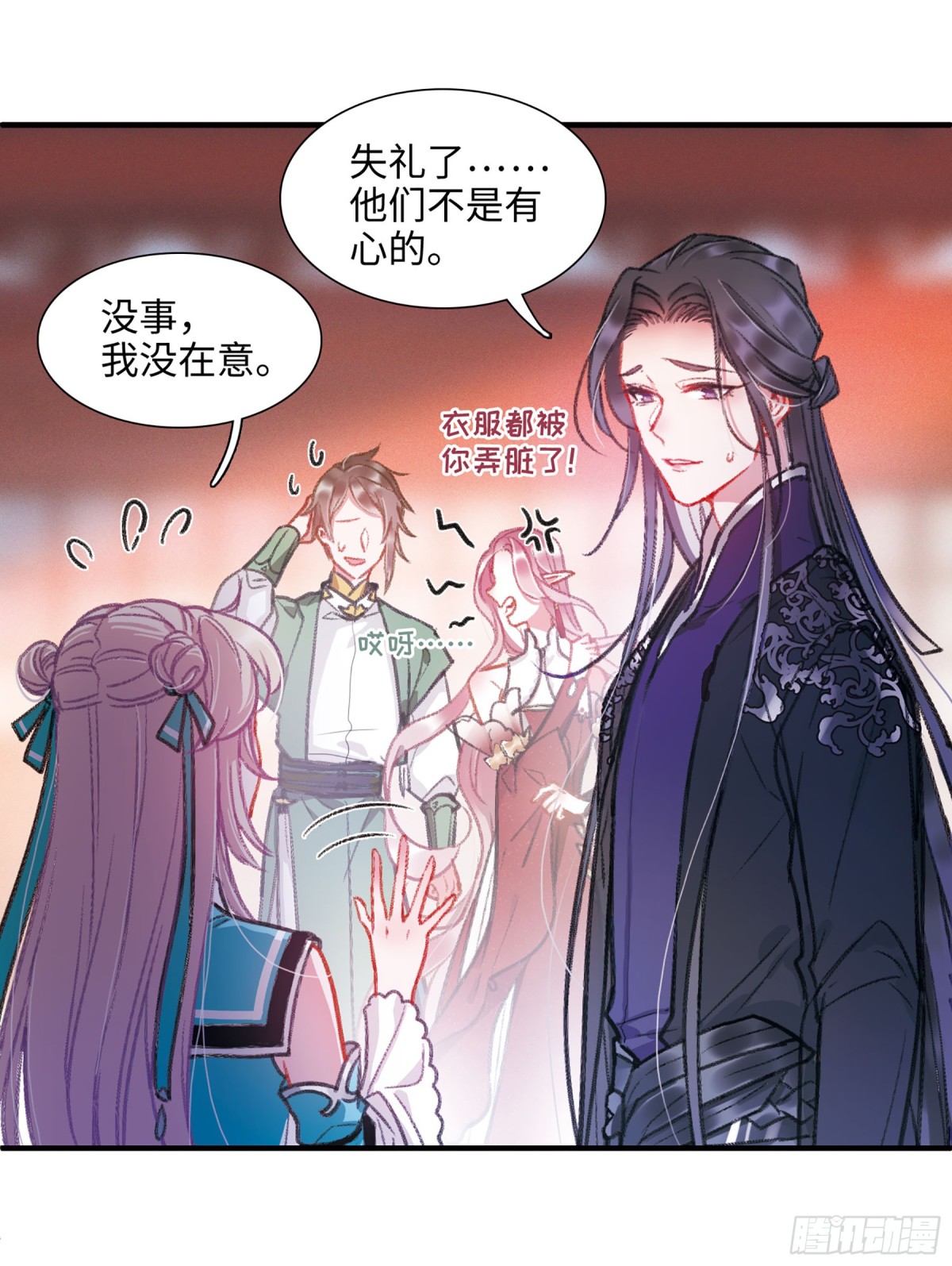 《名剑冢·飒漫画》第6话 第36页