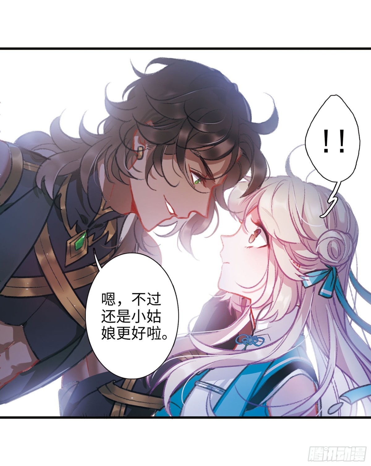 《名剑冢·飒漫画》第7话 第13页