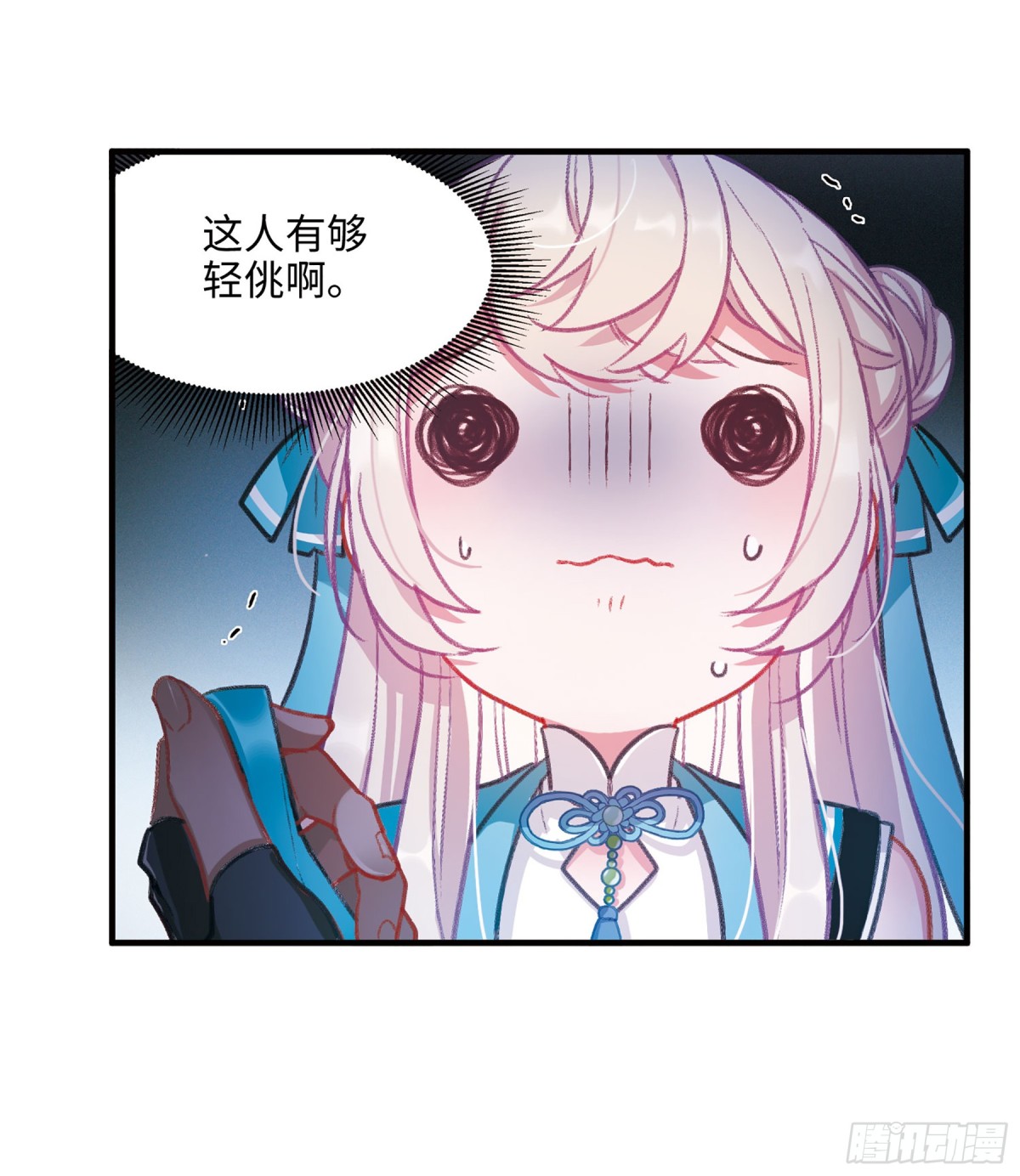 《名剑冢·飒漫画》第7话 第14页