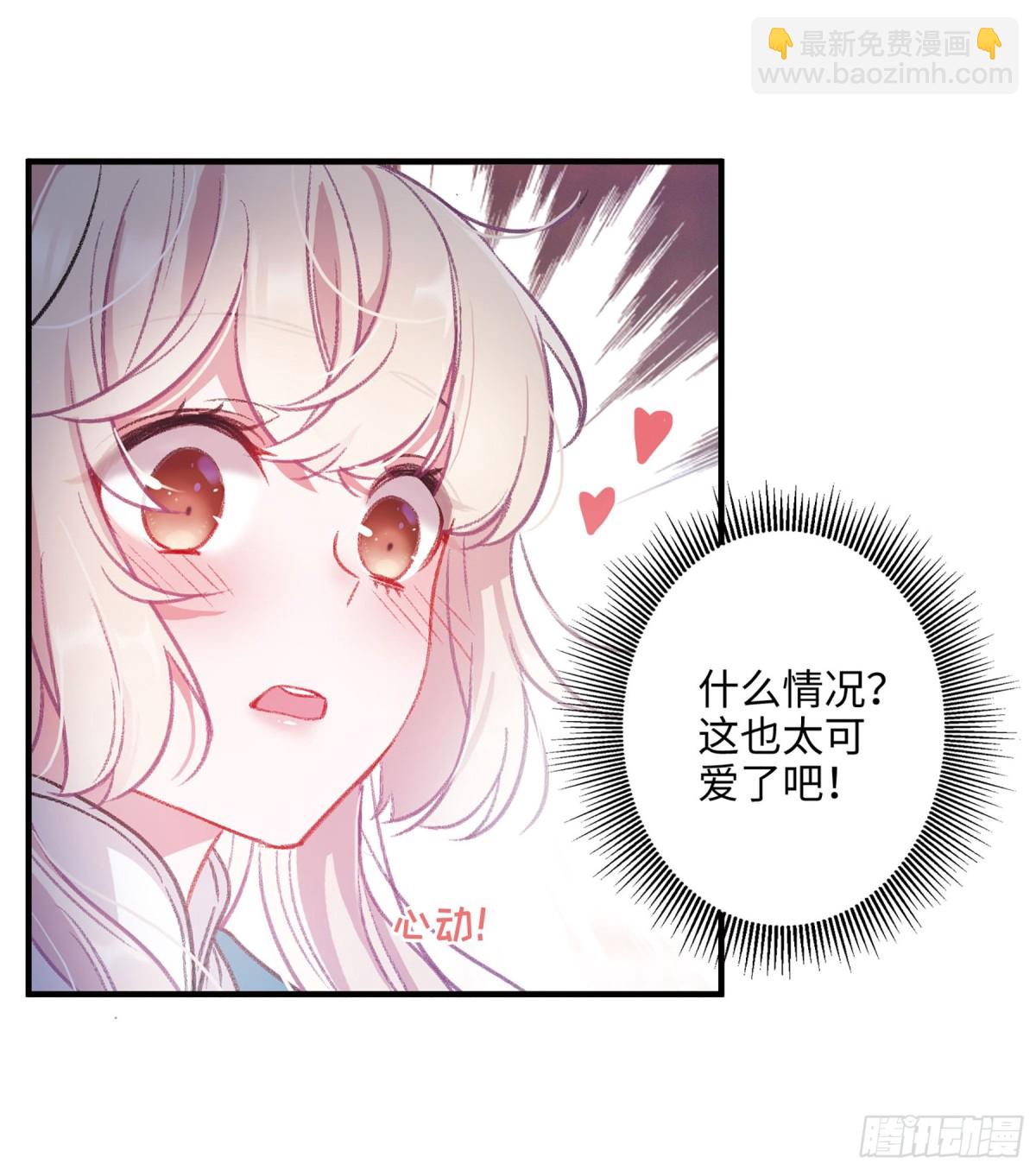 《名剑冢·飒漫画》第7话 第19页