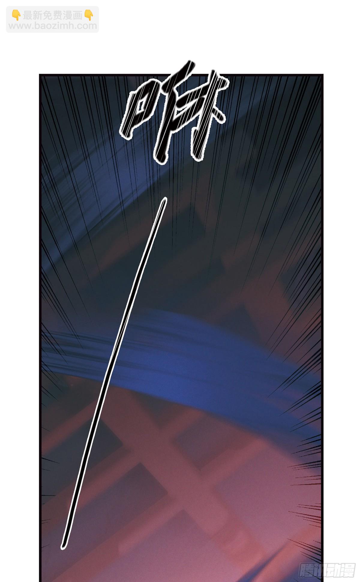 《名剑冢·飒漫画》第7话 第23页
