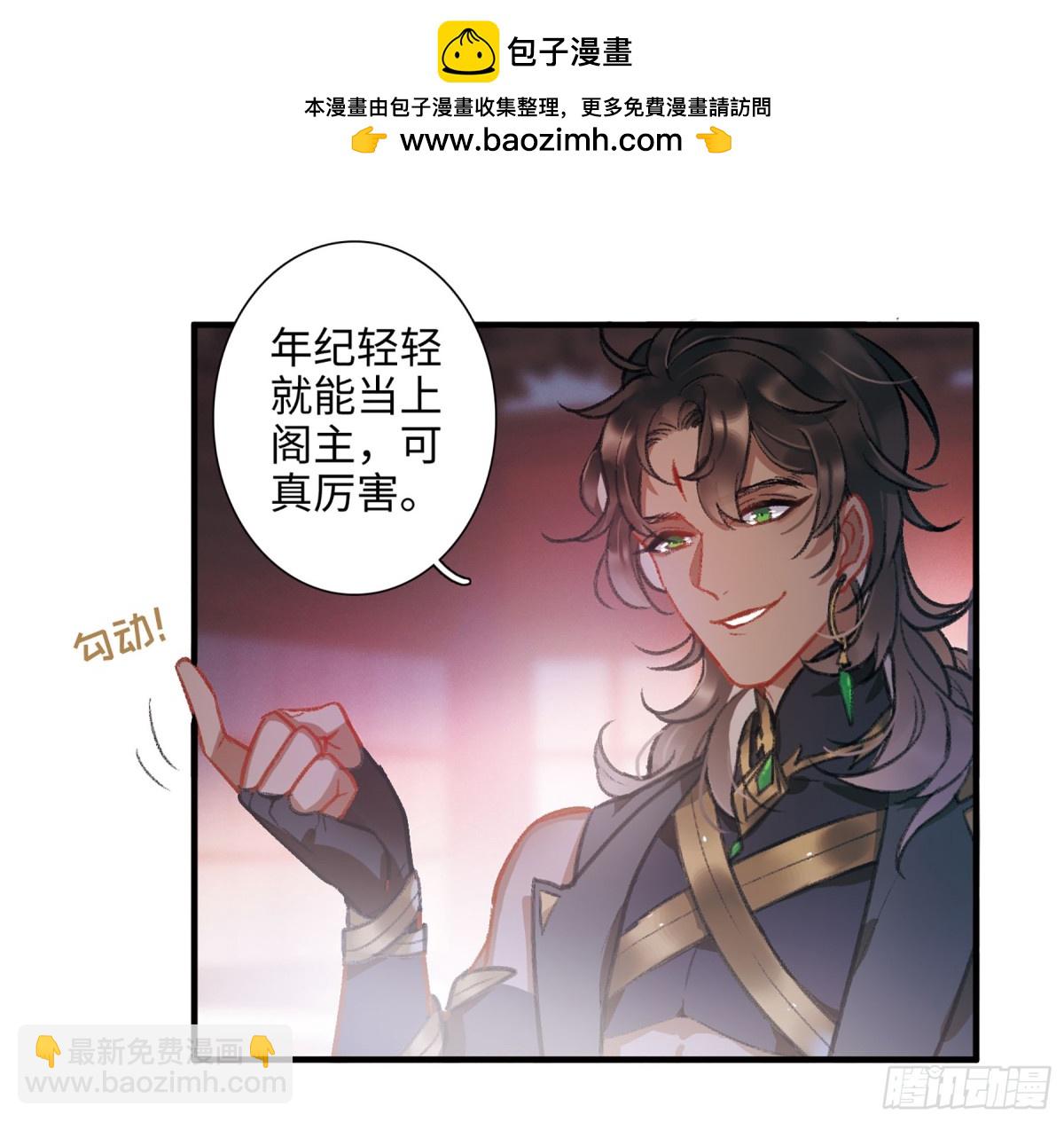 《名剑冢·飒漫画》第7话 第35页