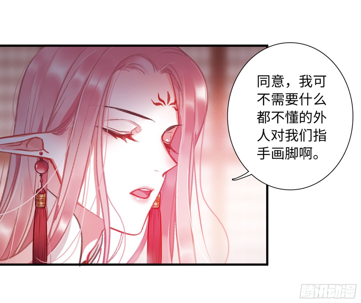 《名剑冢·飒漫画》第8话 第10页