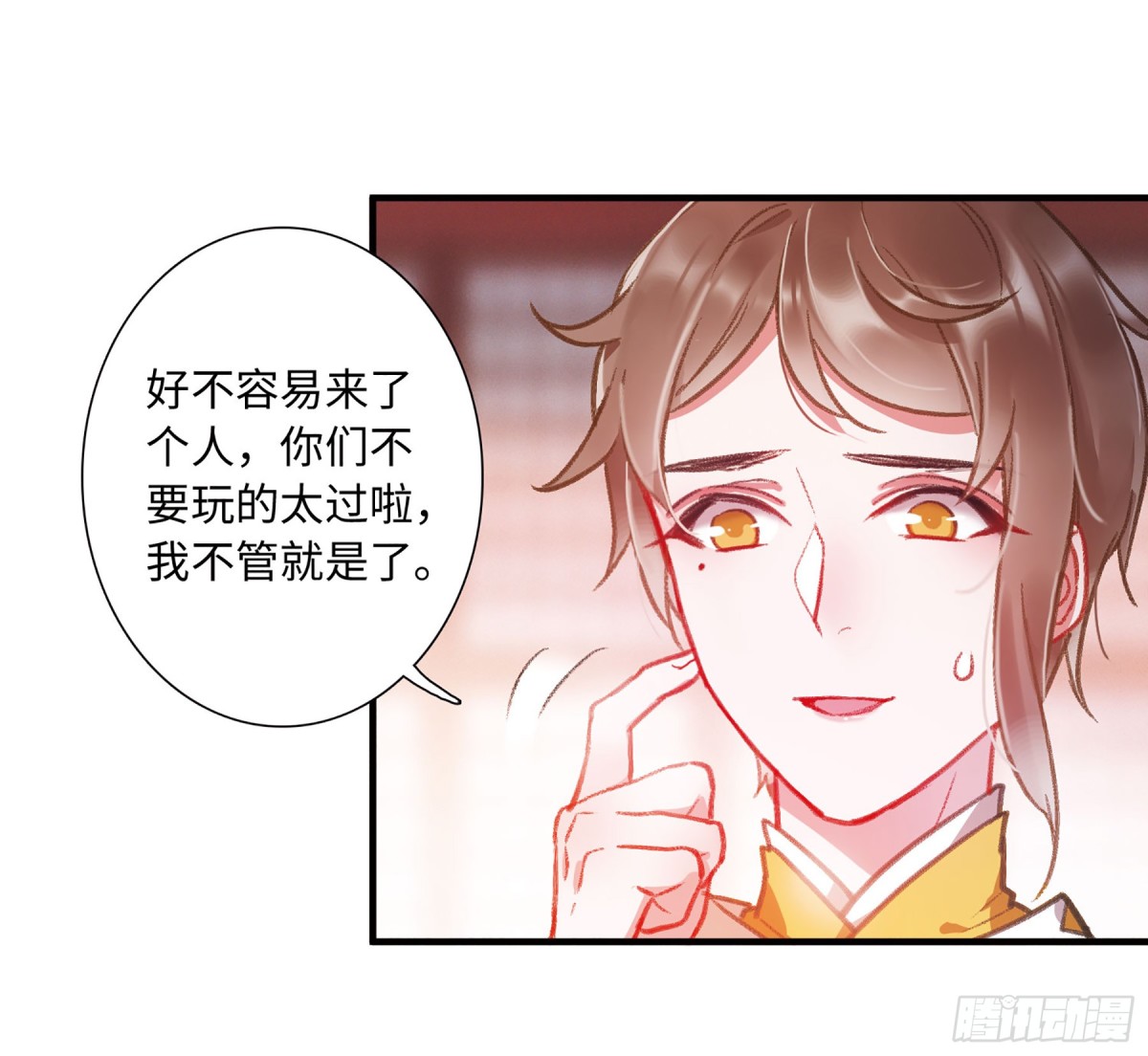 《名剑冢·飒漫画》第8话 第11页