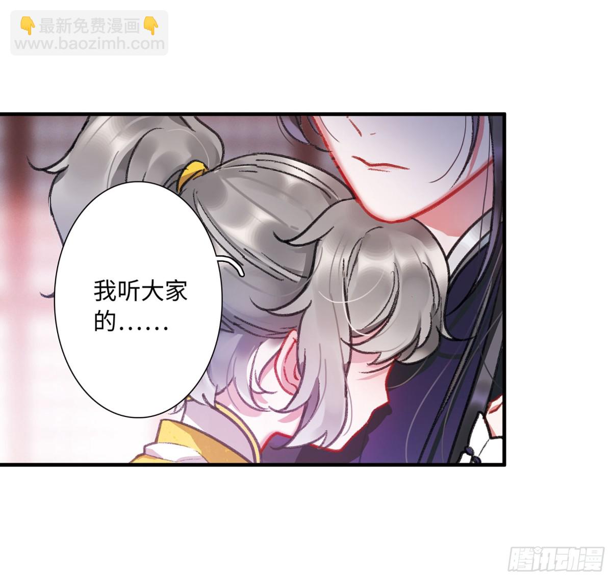 《名剑冢·飒漫画》第8话 第13页