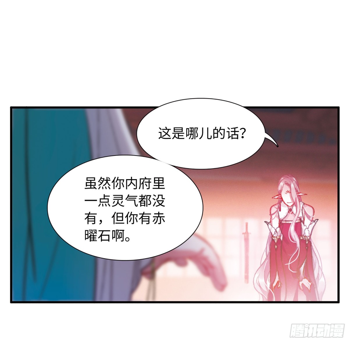 《名剑冢·飒漫画》第8话 第23页