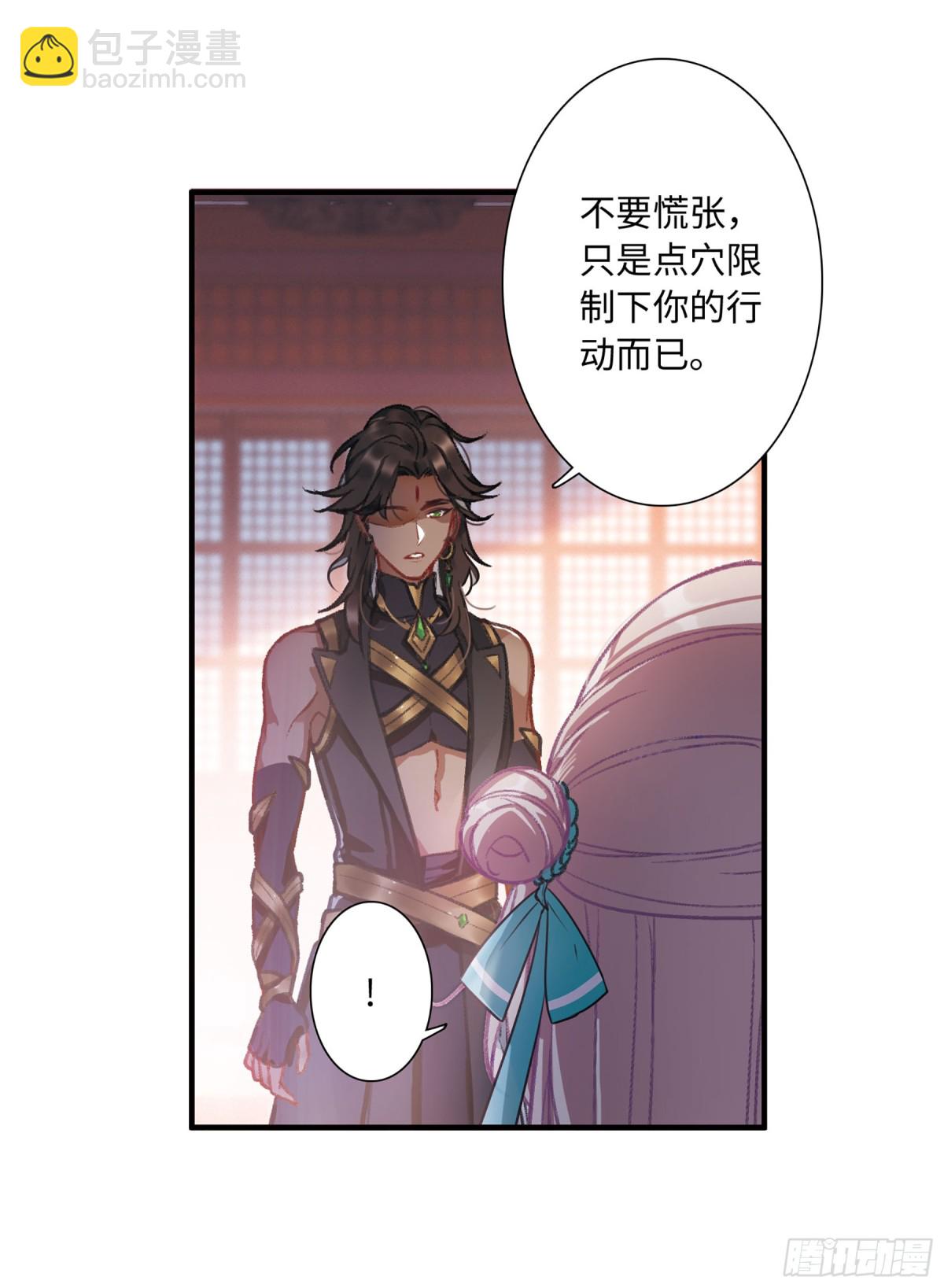 《名剑冢·飒漫画》第8话 第5页