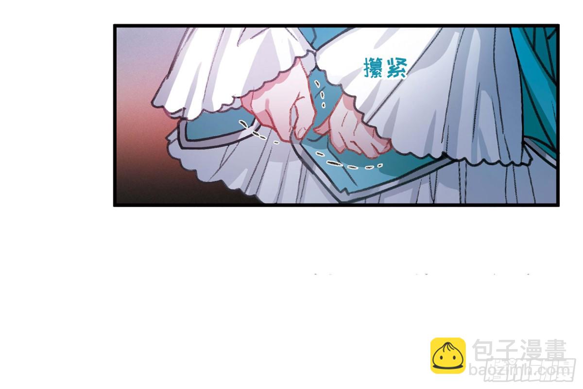 《名剑冢·飒漫画》第7话 第10页