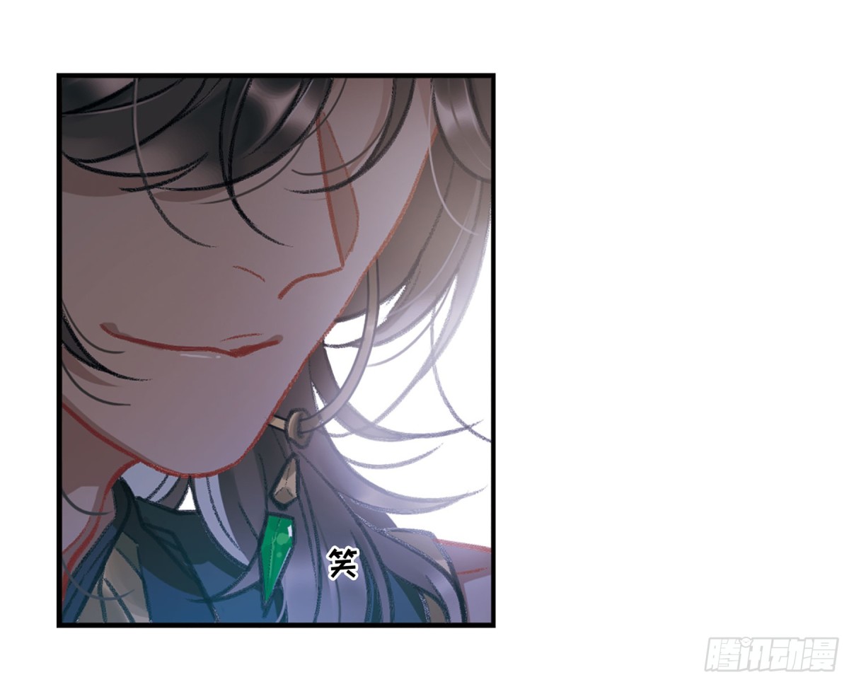 《名剑冢·飒漫画》第7话 第11页