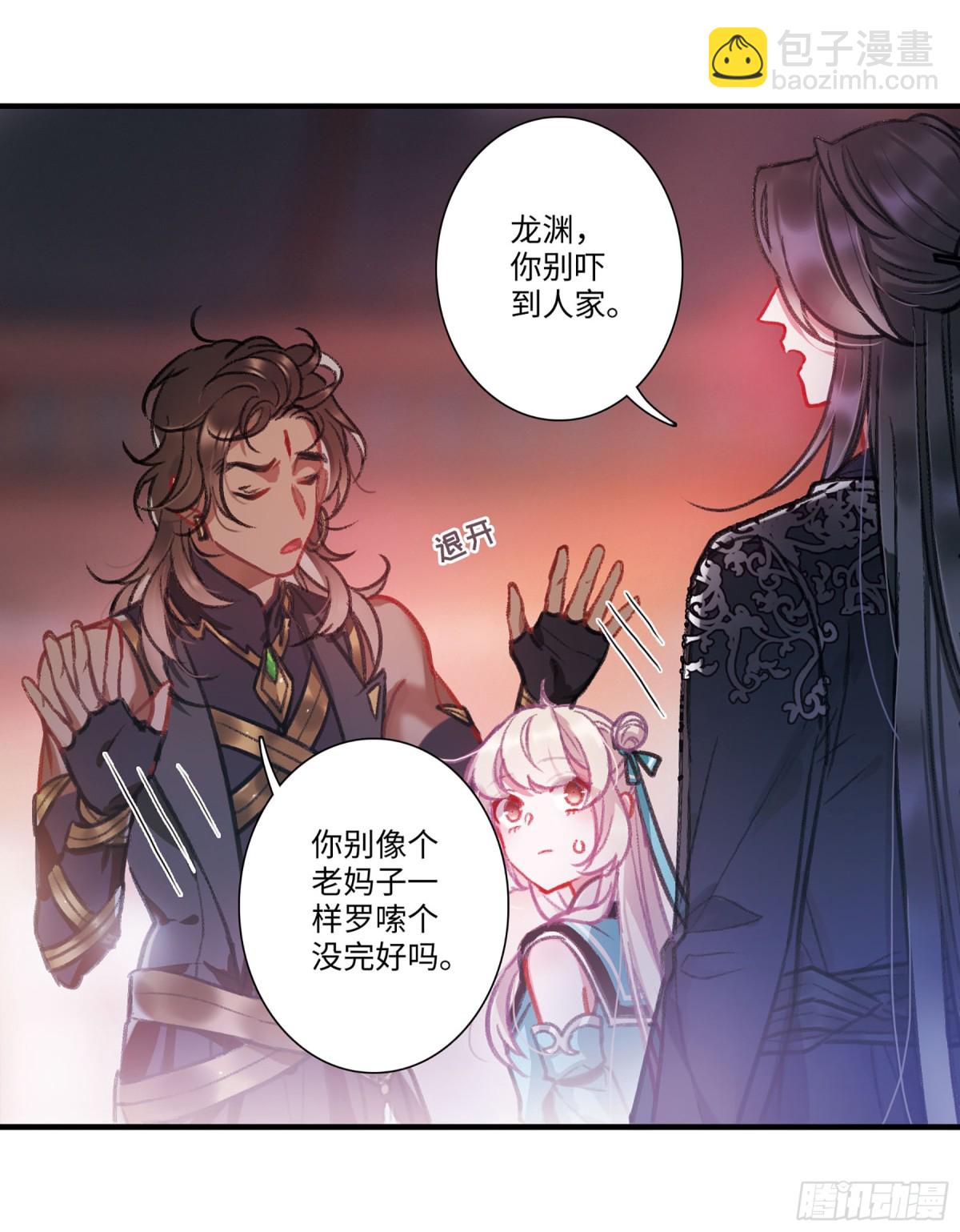 《名剑冢·飒漫画》第7话 第15页