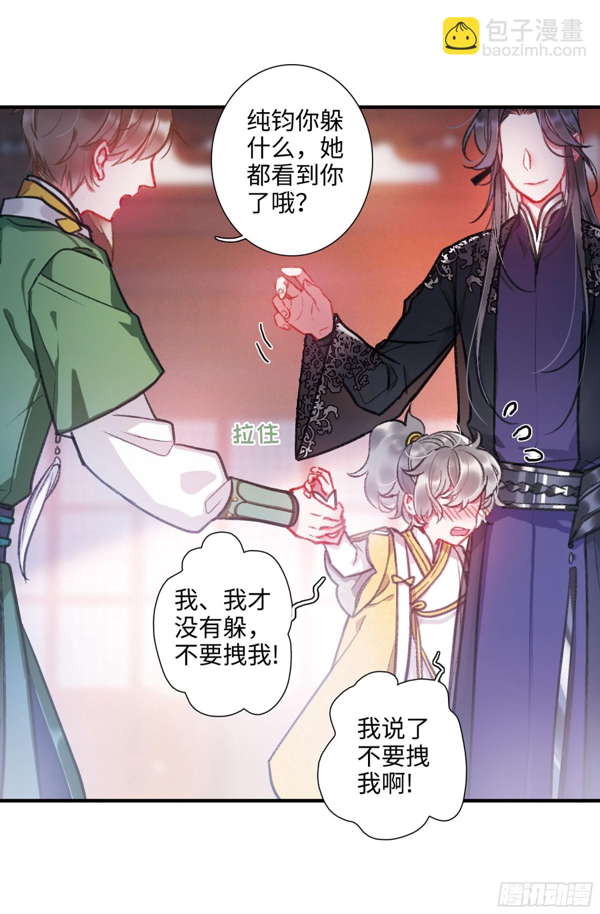 《名剑冢·飒漫画》第7话 第20页