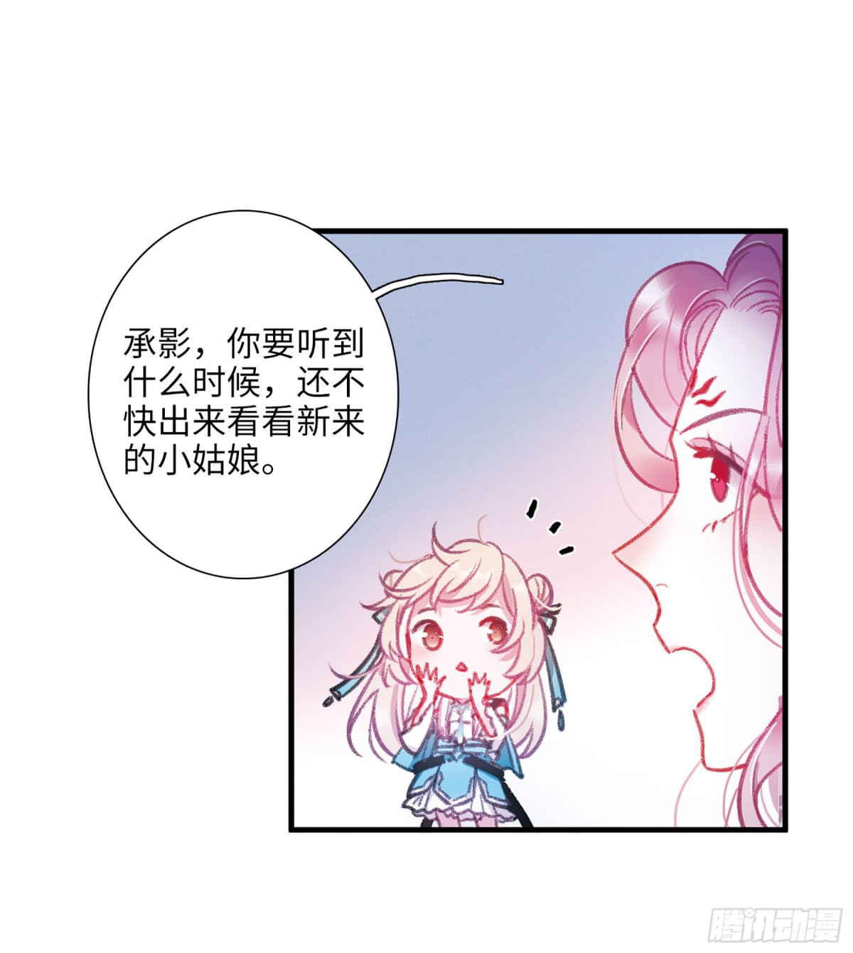 《名剑冢·飒漫画》第7话 第22页