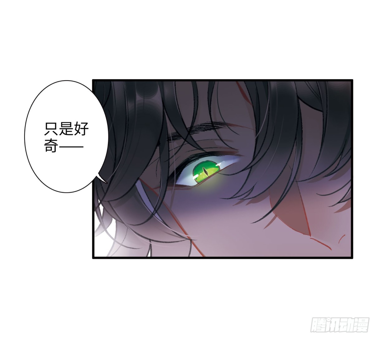 《名剑冢·飒漫画》第7话 第37页