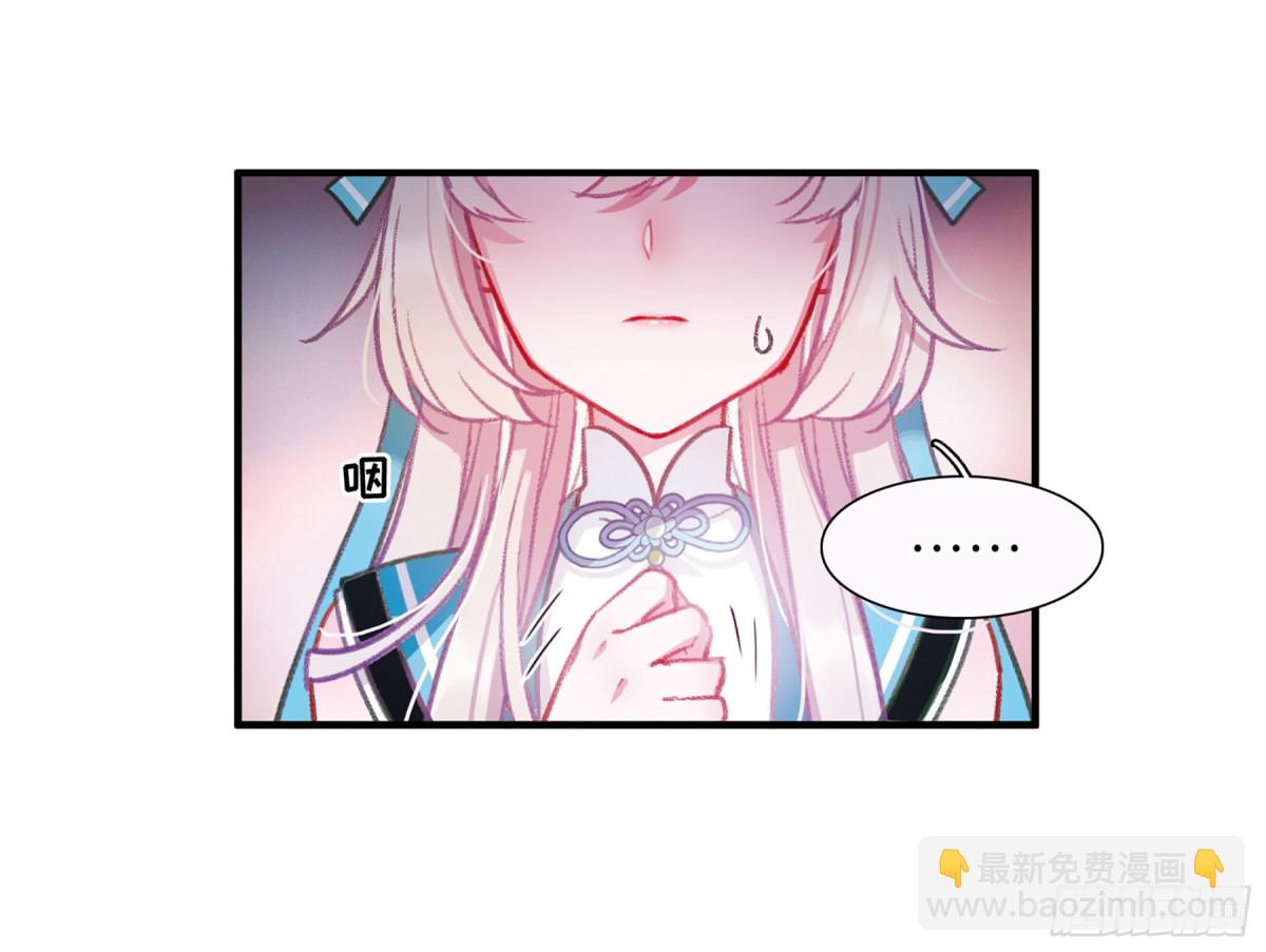 《名剑冢·飒漫画》第7话 第6页