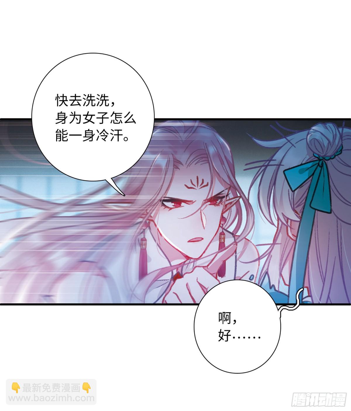 《名剑冢·飒漫画》第11话 第14页