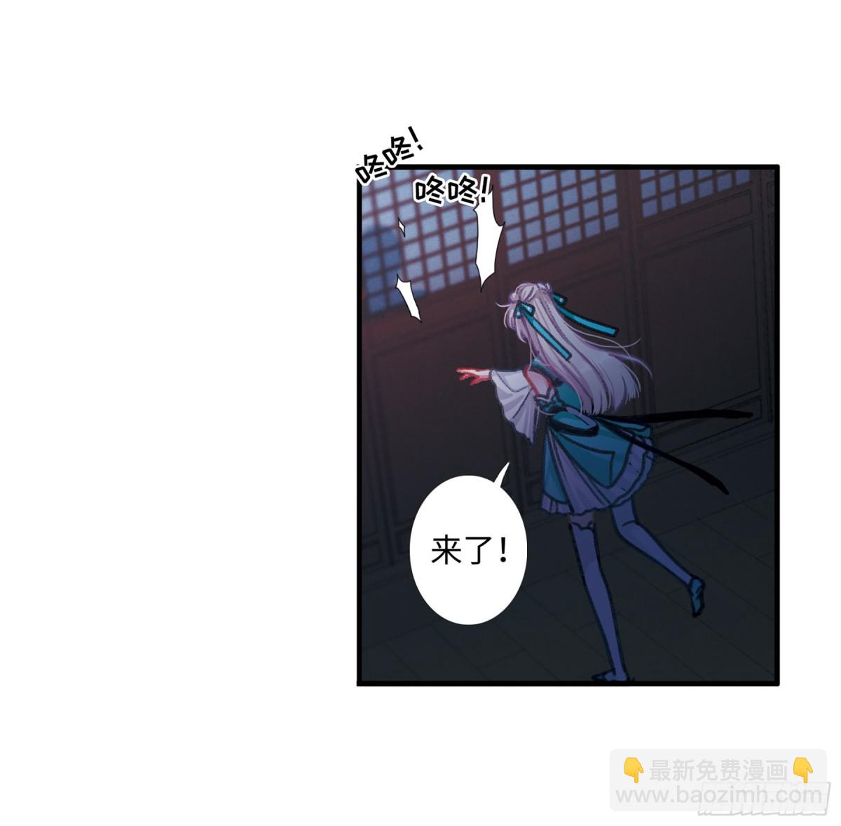 《名剑冢·飒漫画》第11话 第20页
