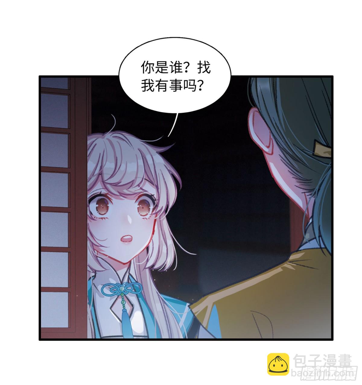 《名剑冢·飒漫画》第11话 第22页