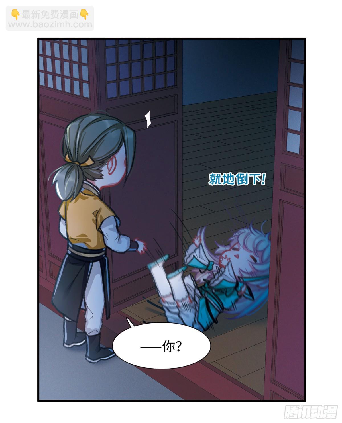《名剑冢·飒漫画》第11话 第28页