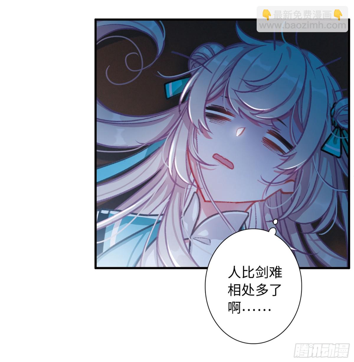 《名剑冢·飒漫画》第11话 第30页