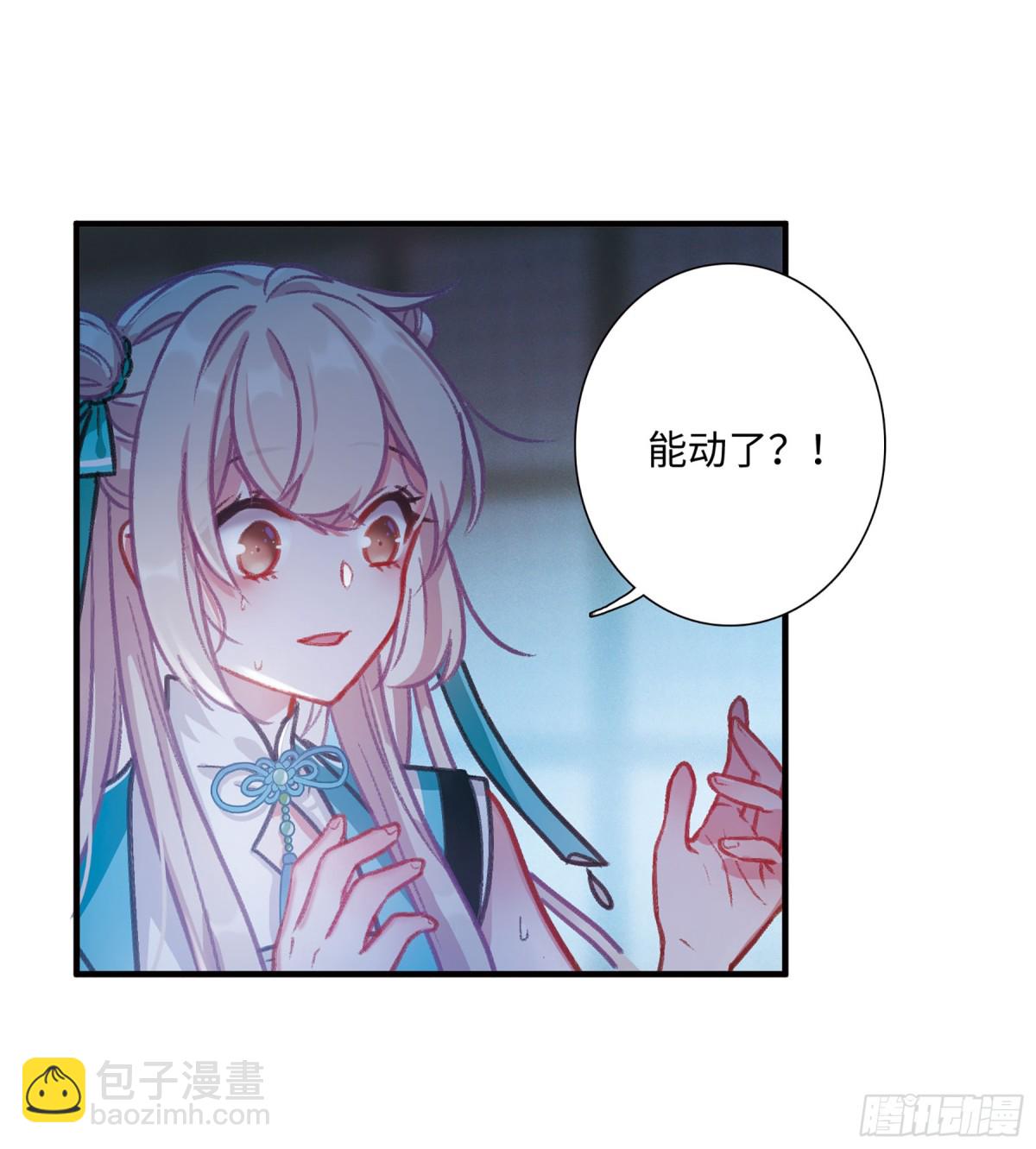 《名剑冢·飒漫画》第11话 第4页