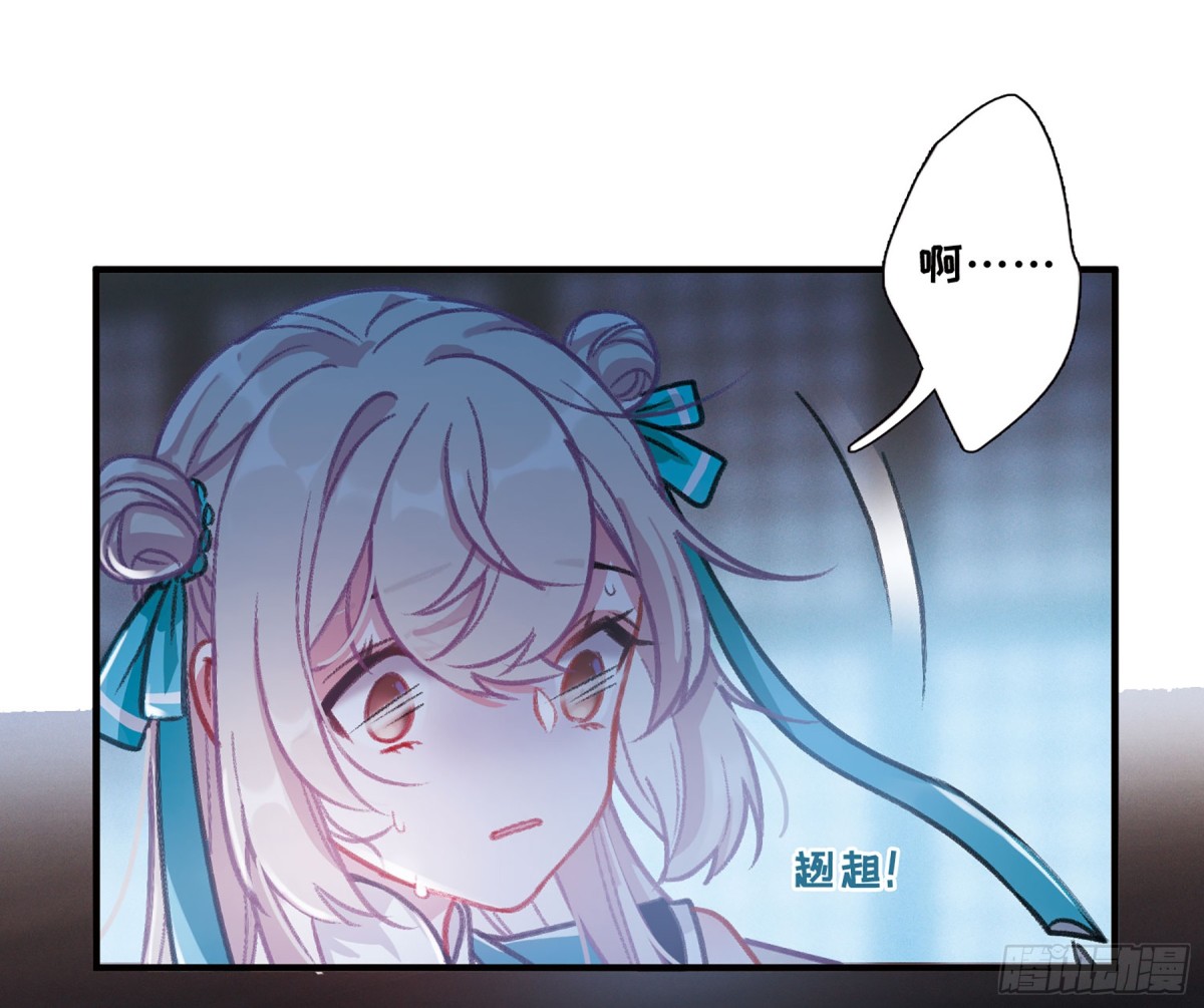 《名剑冢·飒漫画》第11话 第5页