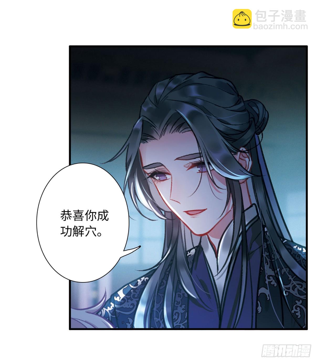《名剑冢·飒漫画》第11话 第7页