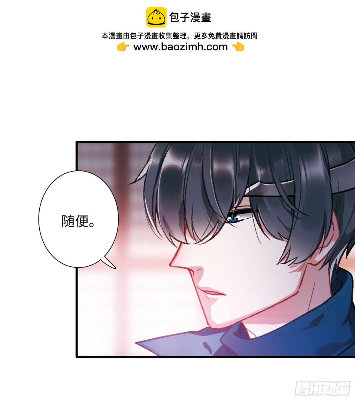 《名剑冢·飒漫画》第8话 第12页