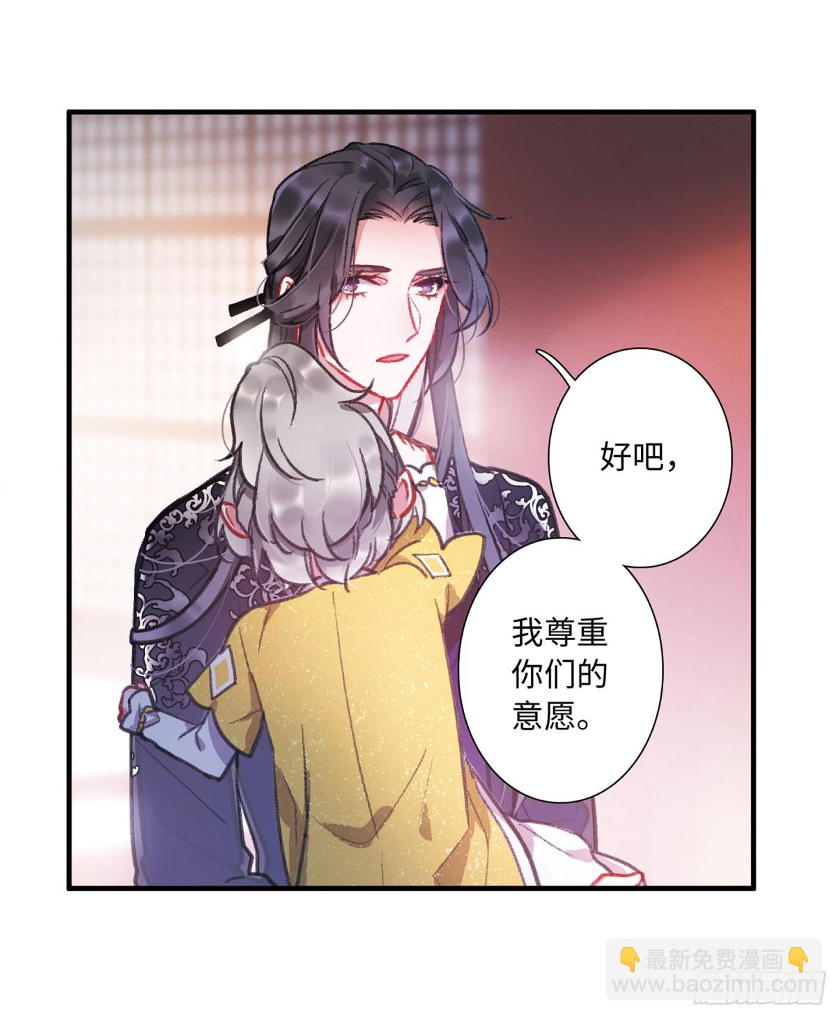 《名剑冢·飒漫画》第8话 第14页