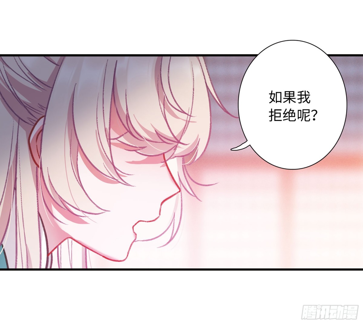 《名剑冢·飒漫画》第8话 第19页