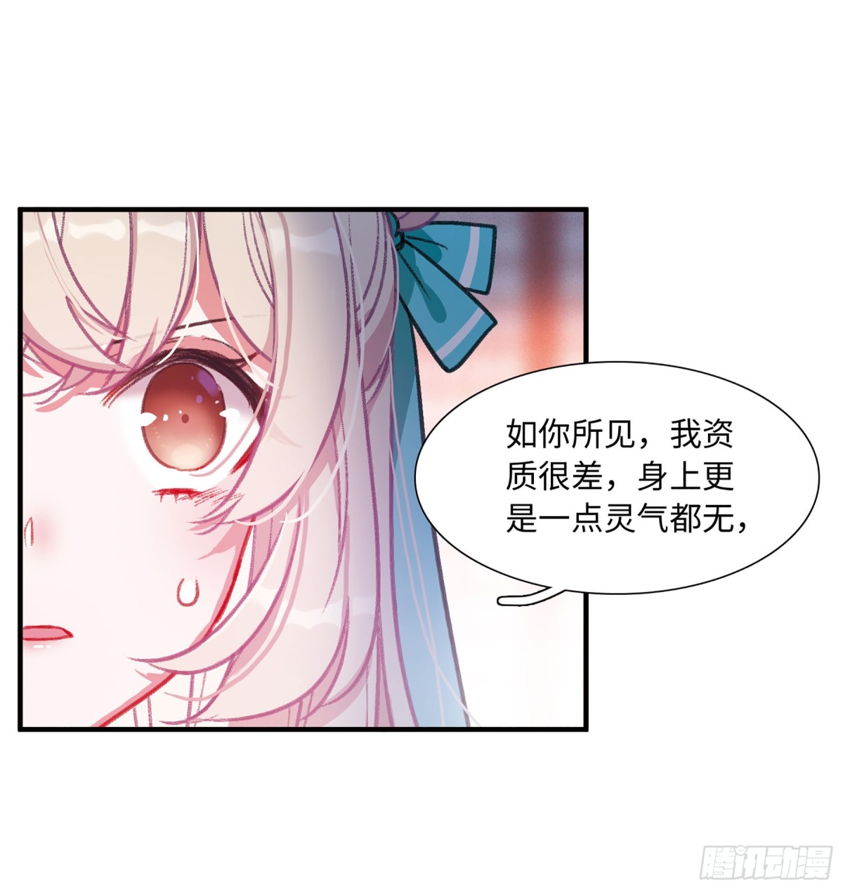 《名剑冢·飒漫画》第8话 第21页