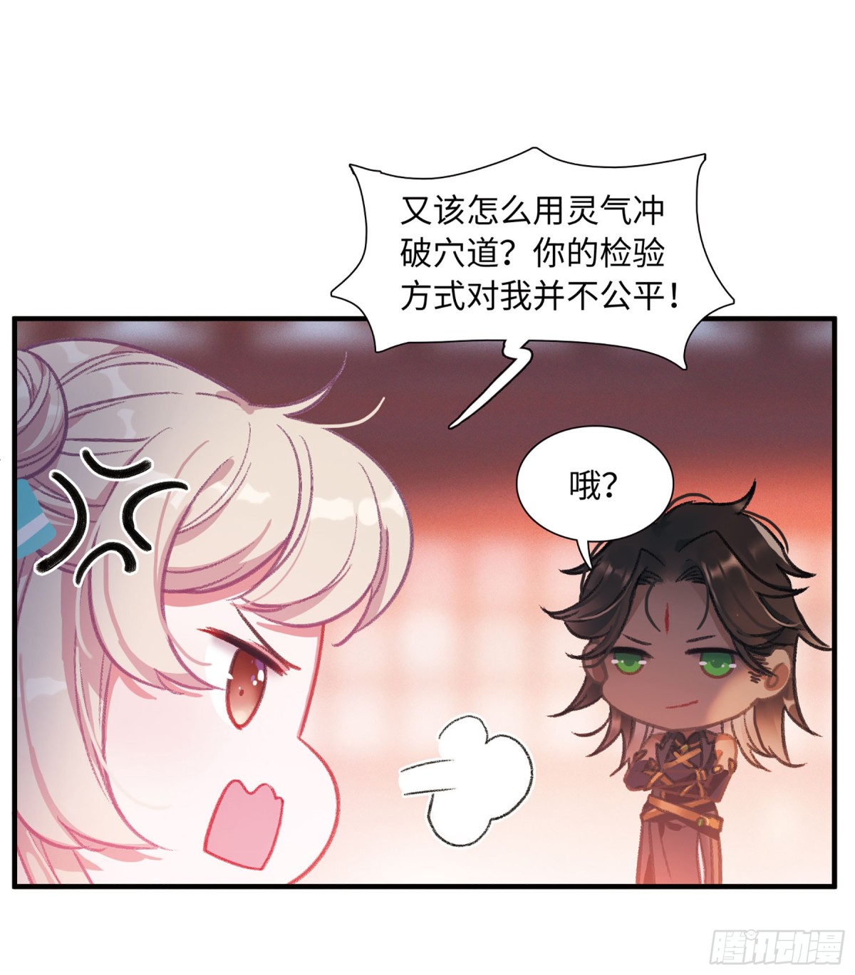 《名剑冢·飒漫画》第8话 第22页
