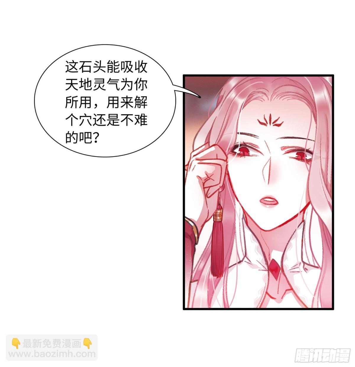 《名剑冢·飒漫画》第8话 第24页