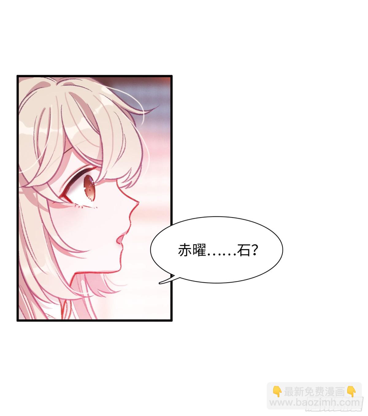 《名剑冢·飒漫画》第8话 第25页