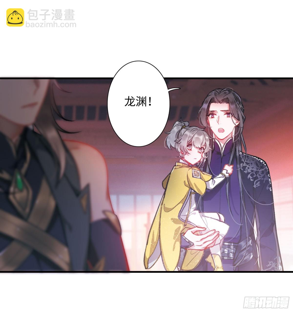 《名剑冢·飒漫画》第8话 第6页