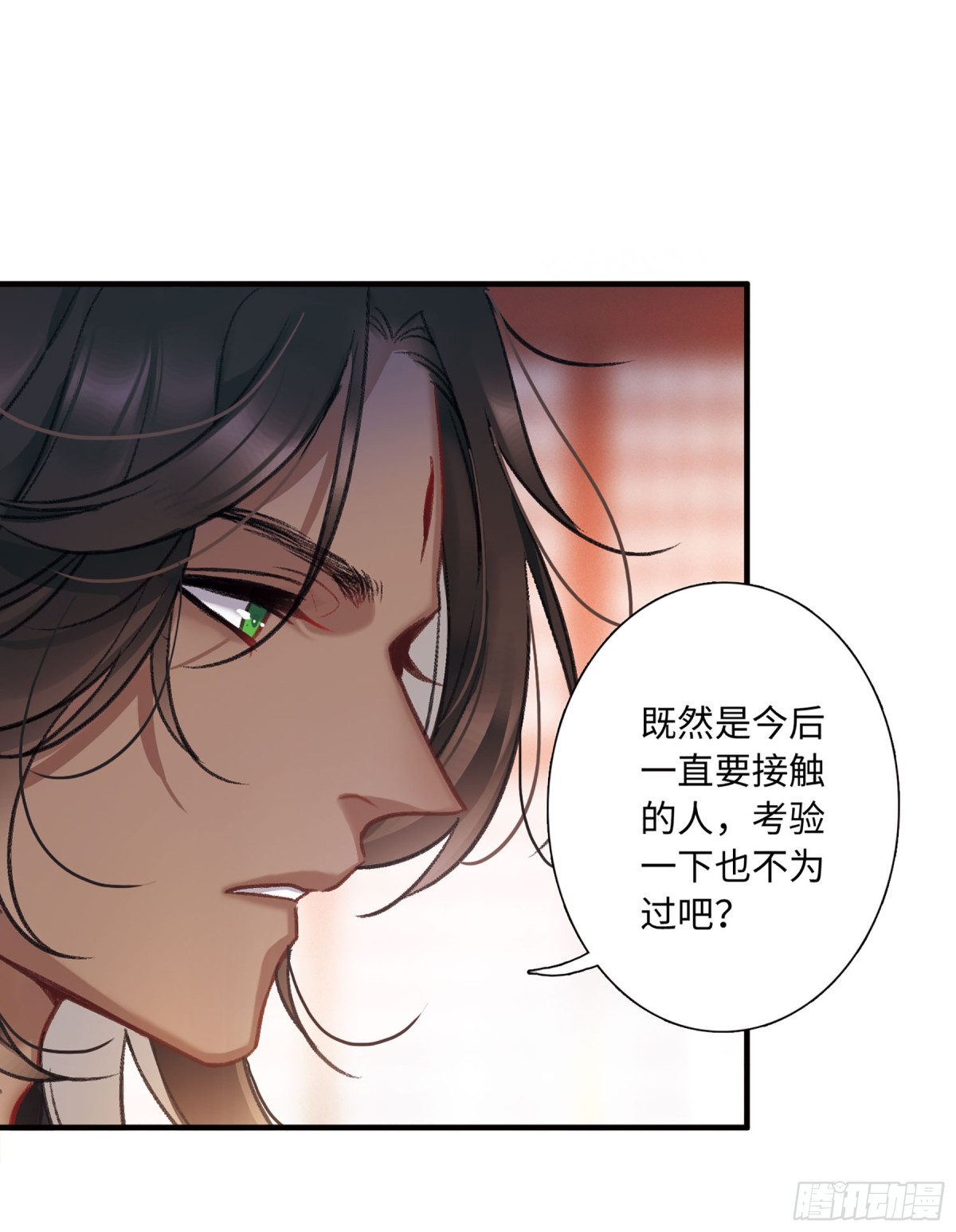 《名剑冢·飒漫画》第8话 第7页