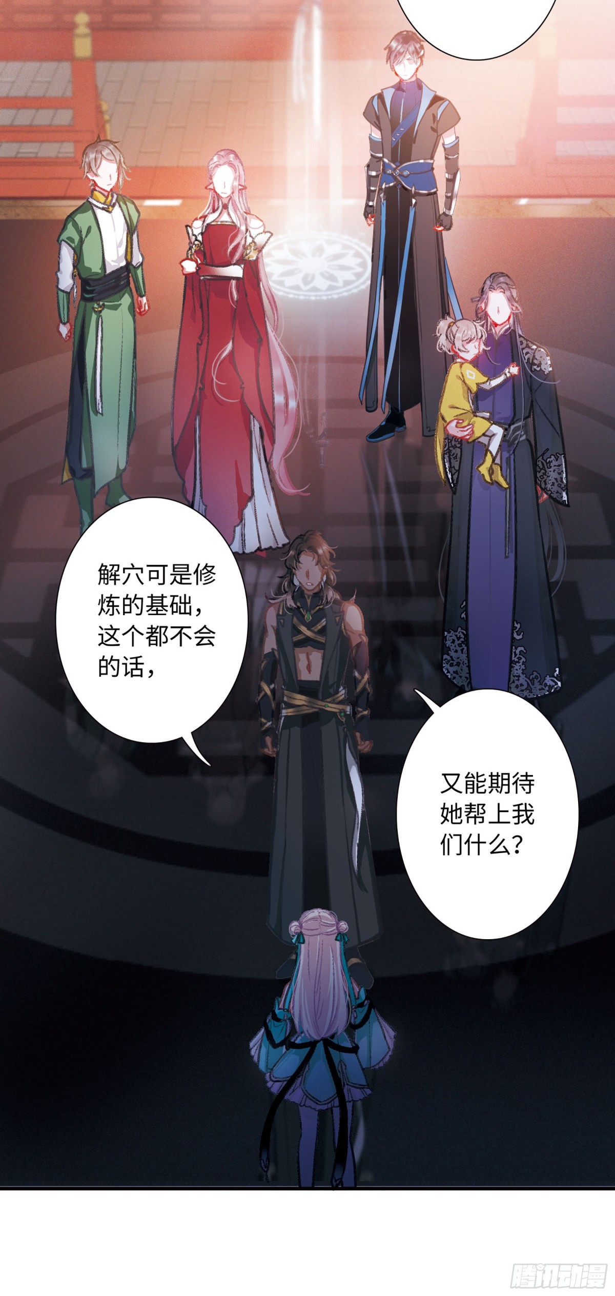 《名剑冢·飒漫画》第8话 第9页