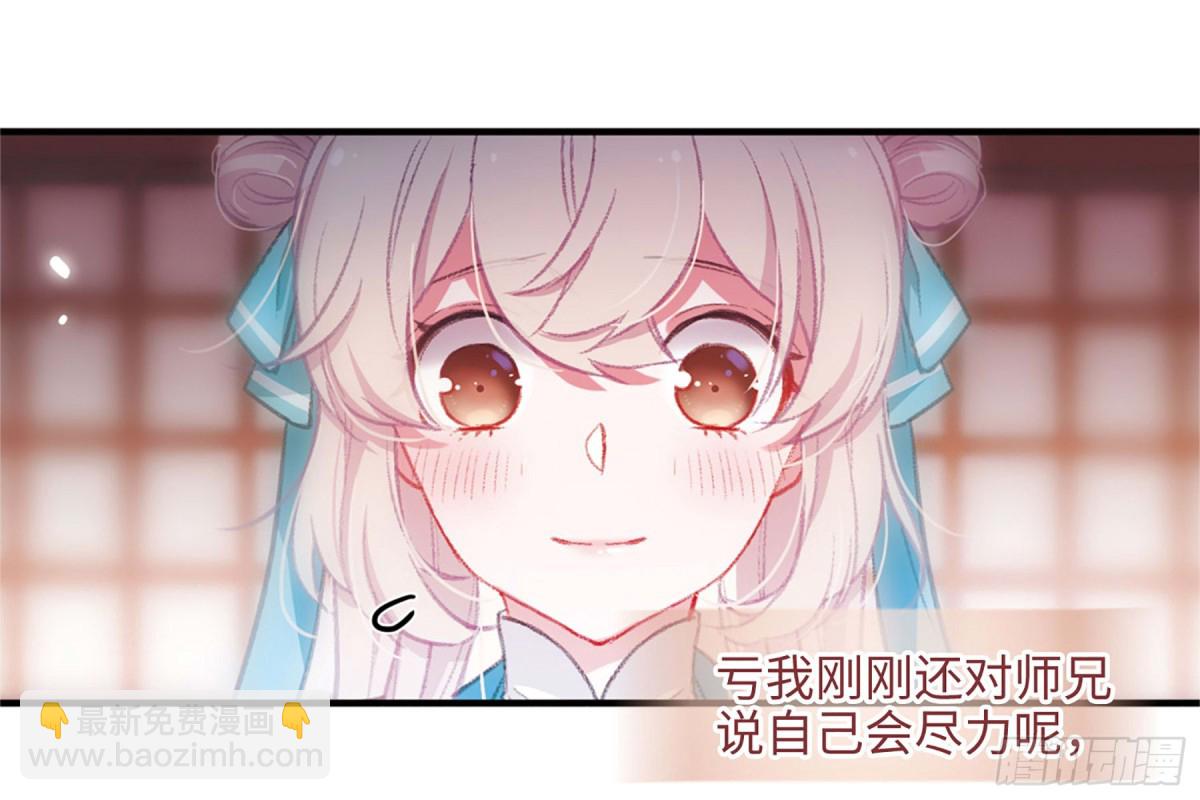 《名剑冢·飒漫画》第5话 第10页