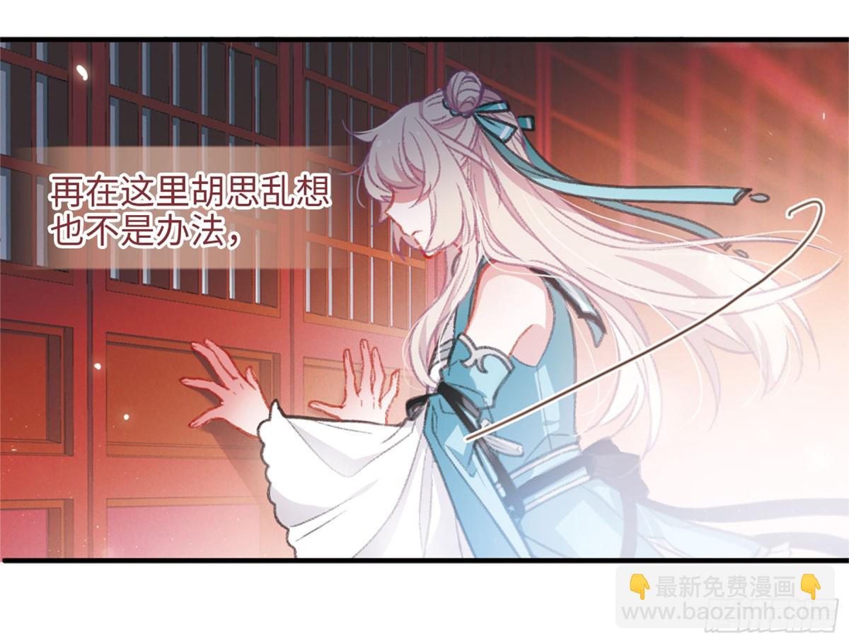 《名剑冢·飒漫画》第5话 第11页