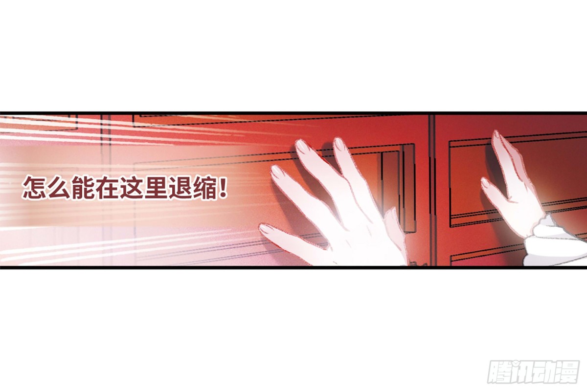 《名剑冢·飒漫画》第5话 第13页