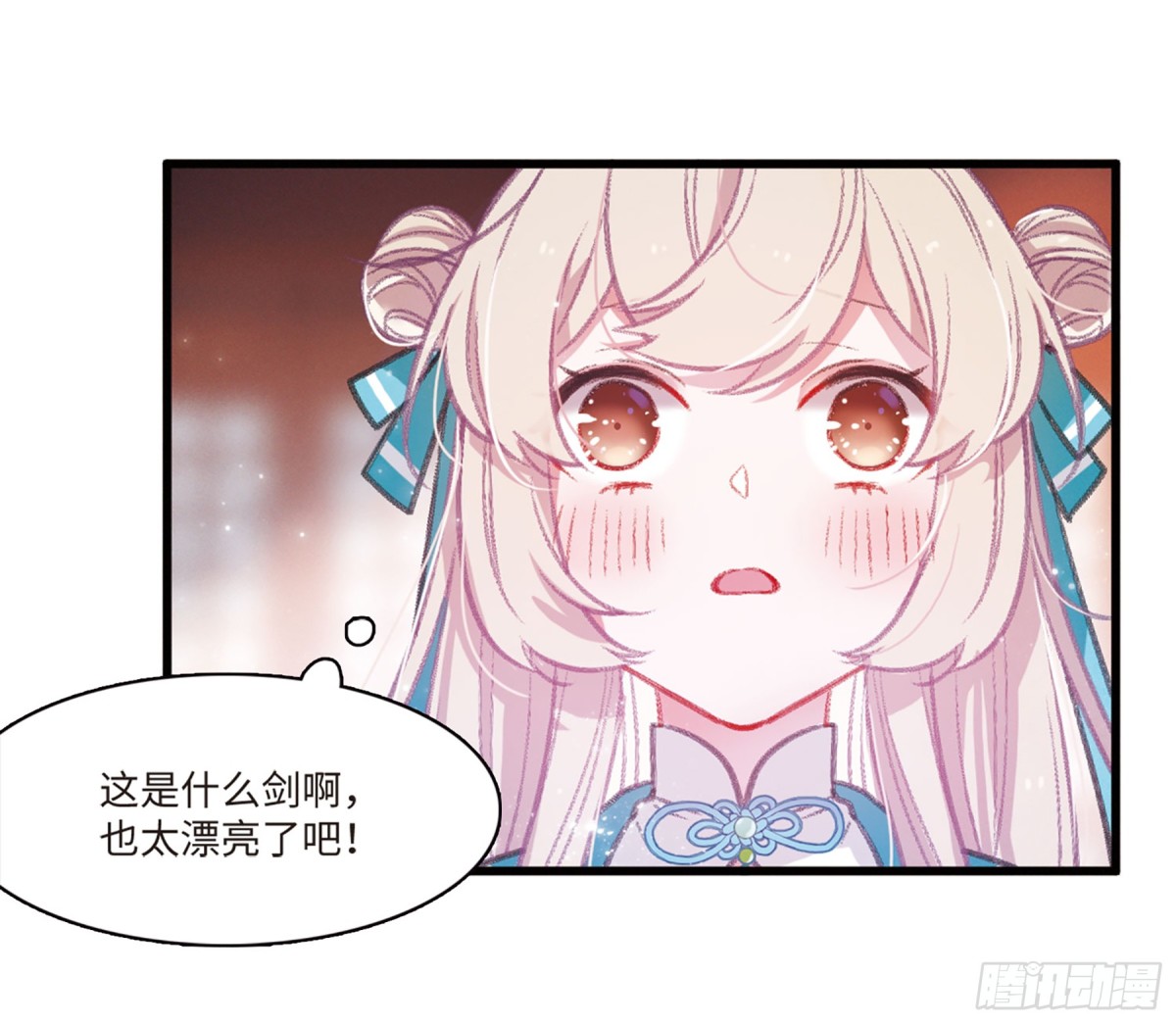 《名剑冢·飒漫画》第5话 第26页