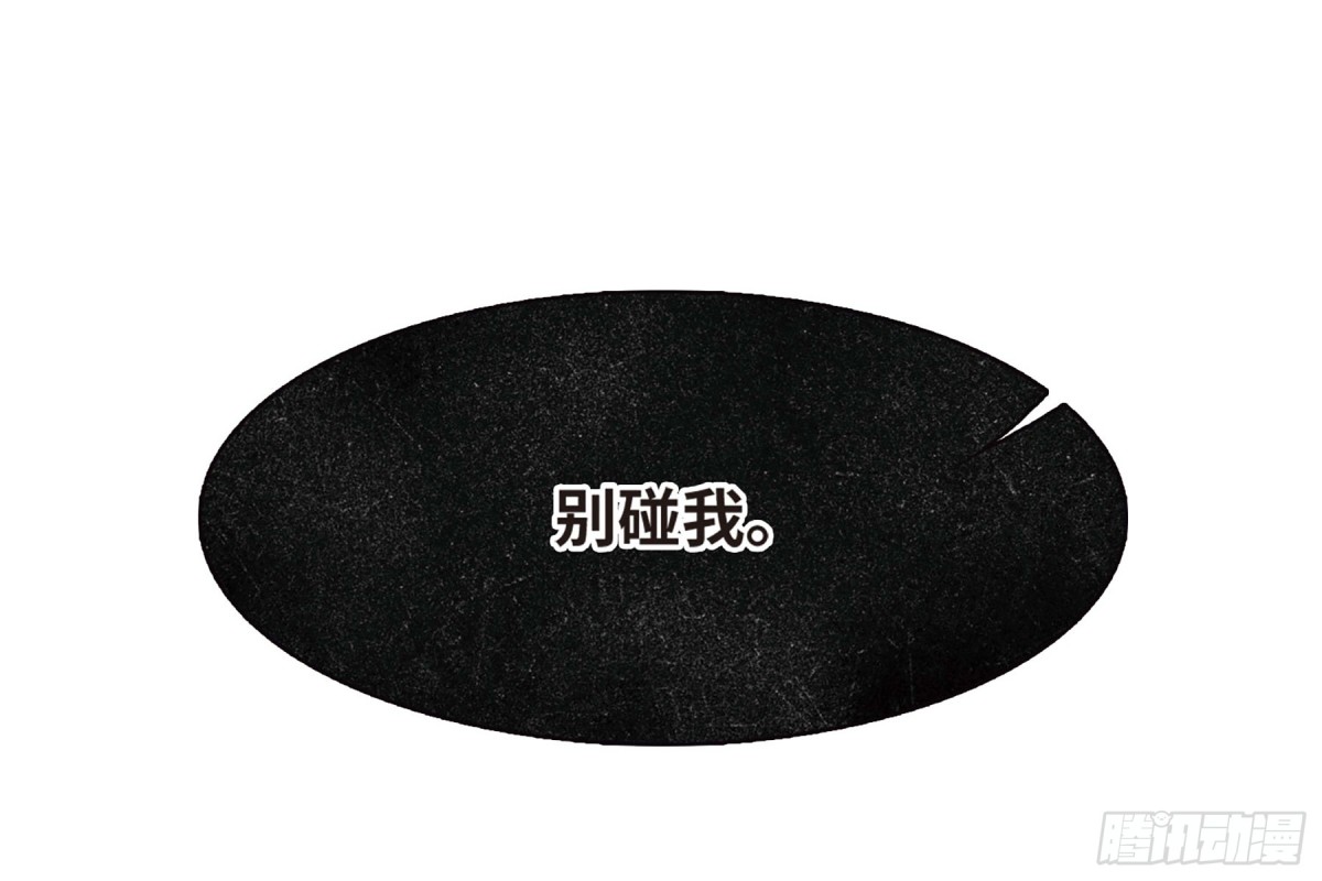 《名剑冢·飒漫画》第5话 第28页