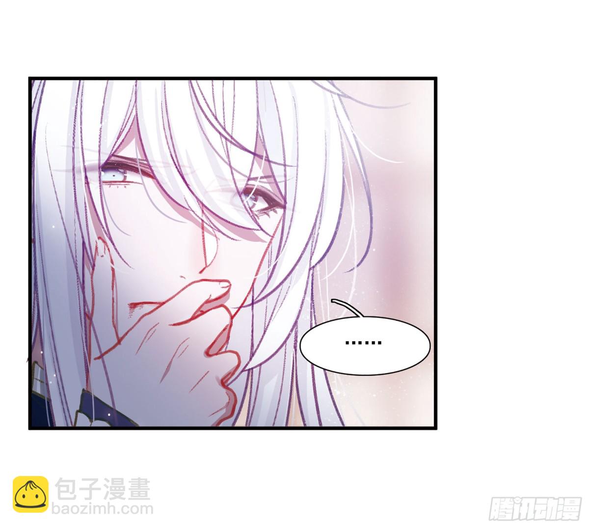 《名剑冢·飒漫画》第6话 第13页