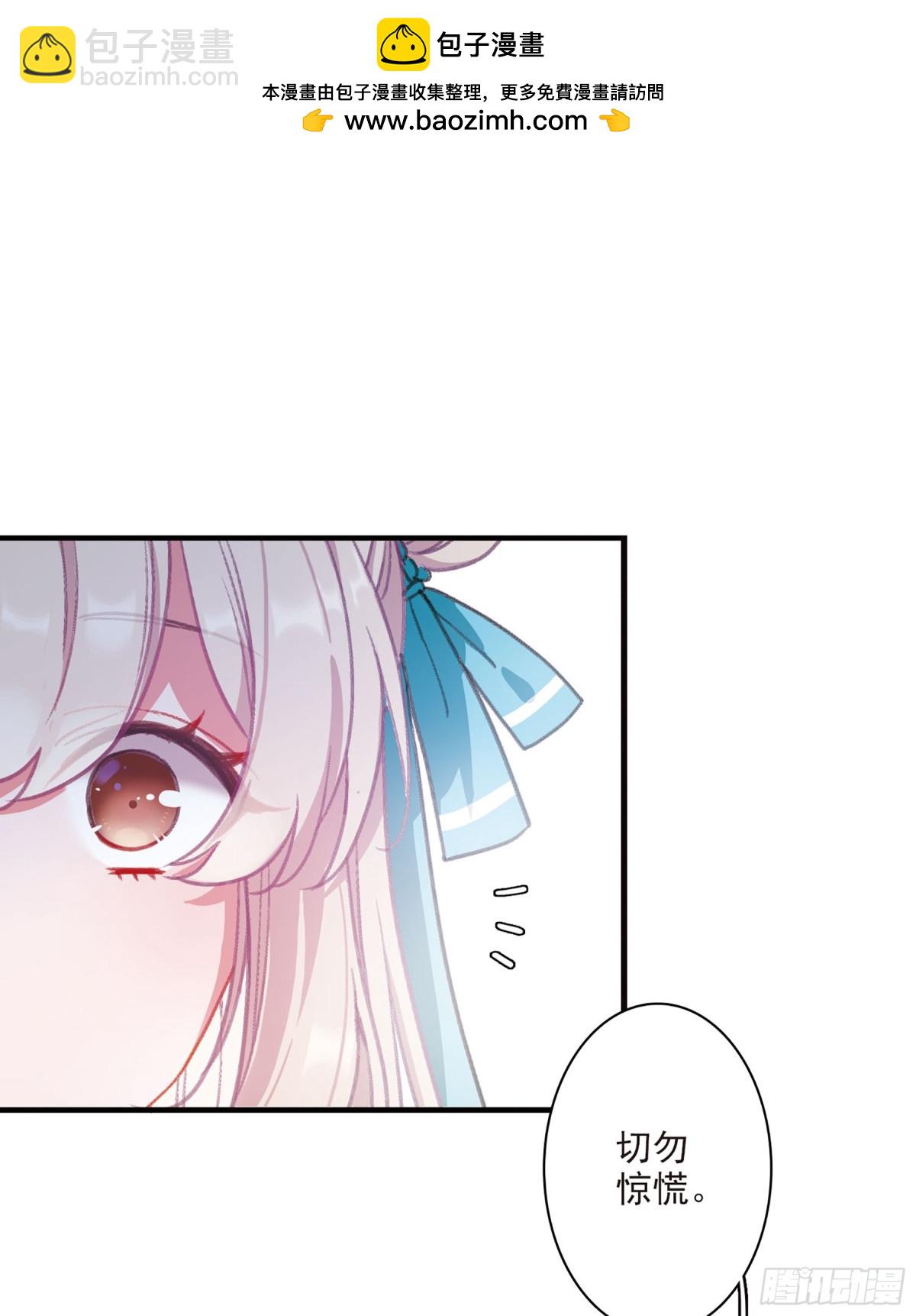《名剑冢·飒漫画》第6话 第17页