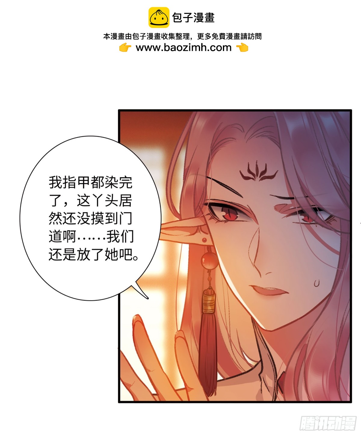 《名剑冢·飒漫画》第9话 第10页