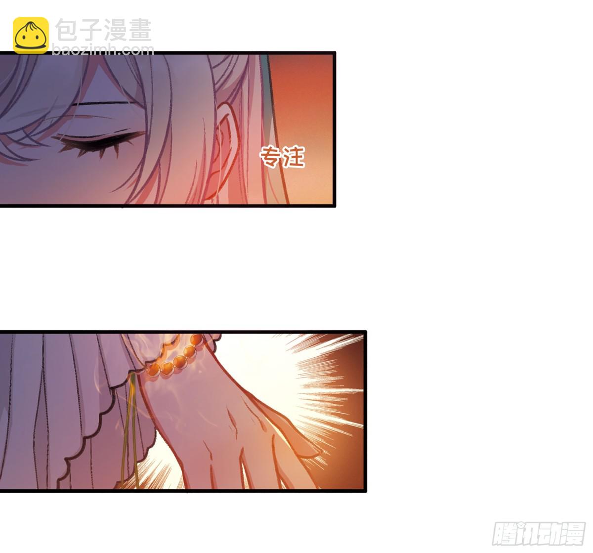 《名剑冢·飒漫画》第9话 第14页