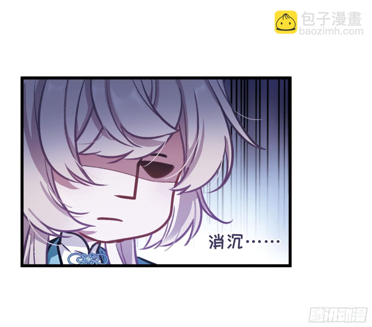 《名剑冢·飒漫画》第9话 第18页